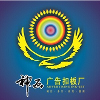 （廣東）惠州  神畫(huà)廣告扣板廠(chǎng)