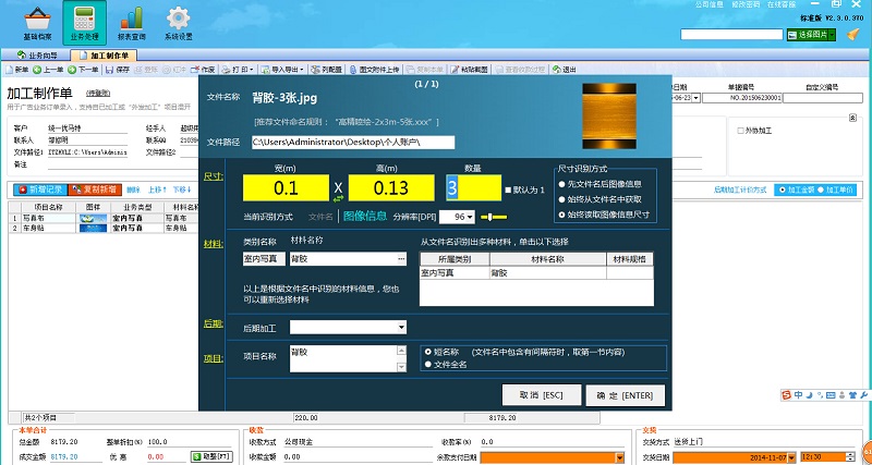 廣告公司財務(wù)軟件快速開單 廣告公司財務(wù)軟件快速開單