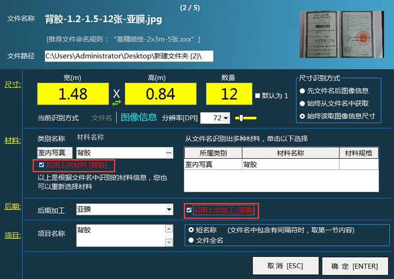 飛揚(yáng)動(dòng)力廣告公司管理軟件快速開(kāi)單